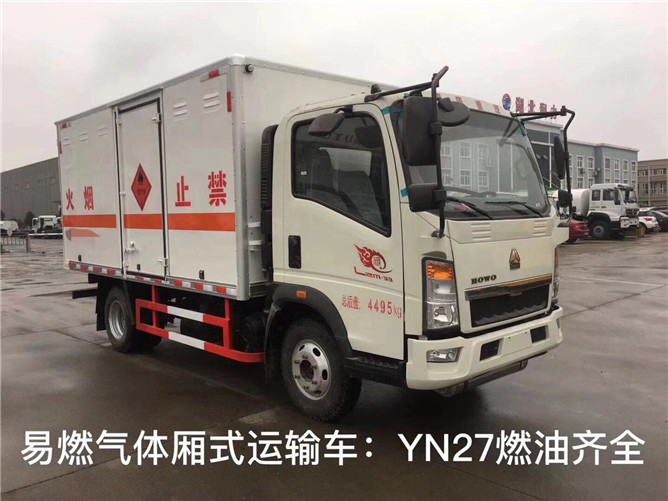 重汽氣瓶運(yùn)輸車(chē) 